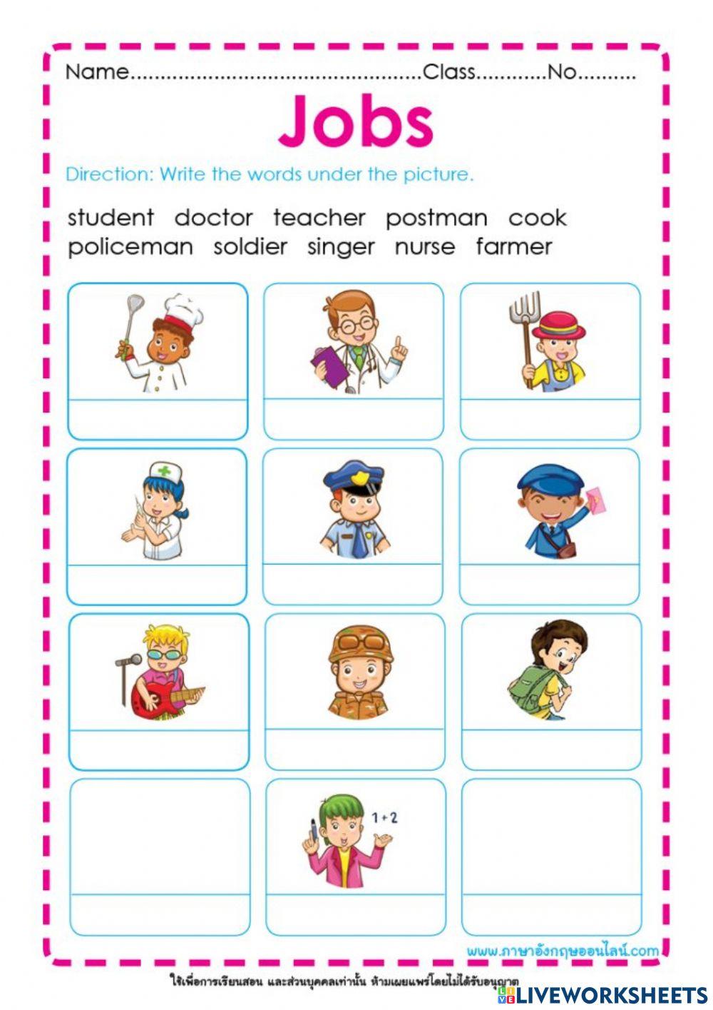 ใบงานอังกฤษ