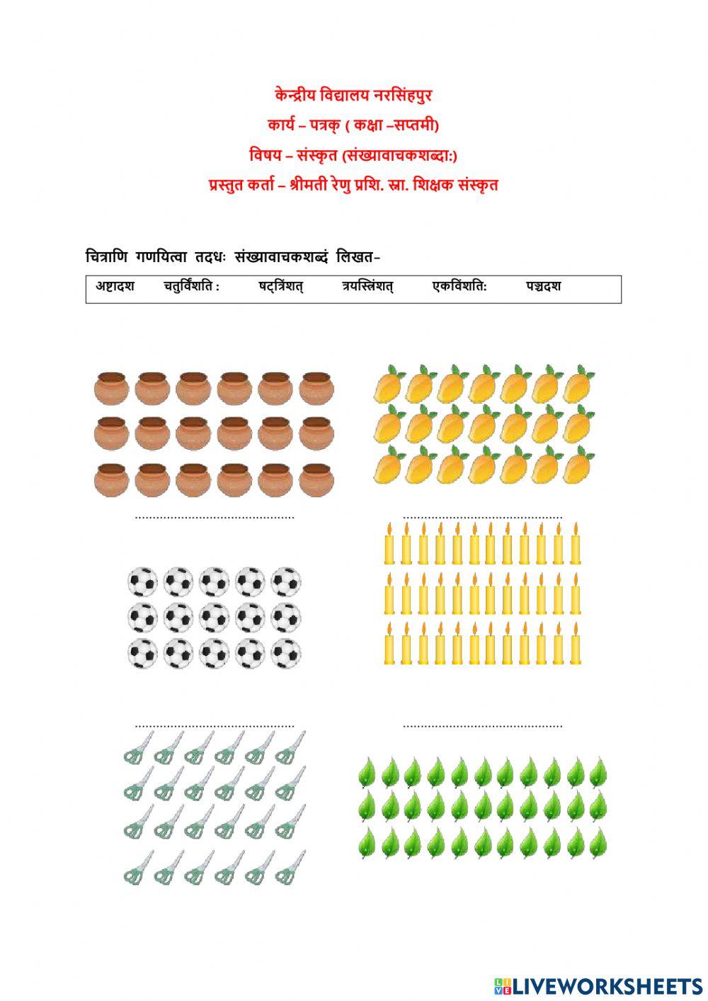 कार्य - पत्रक्