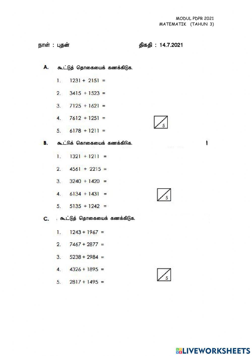 10000 வரையிலான சேர்த்தல்