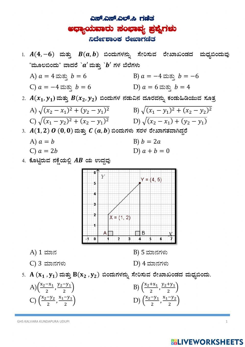 10 ನೇ ತರಗತಿ ನಿರ್ದೇಶಾಂಕ ರೇಖಾಗಣಿತ