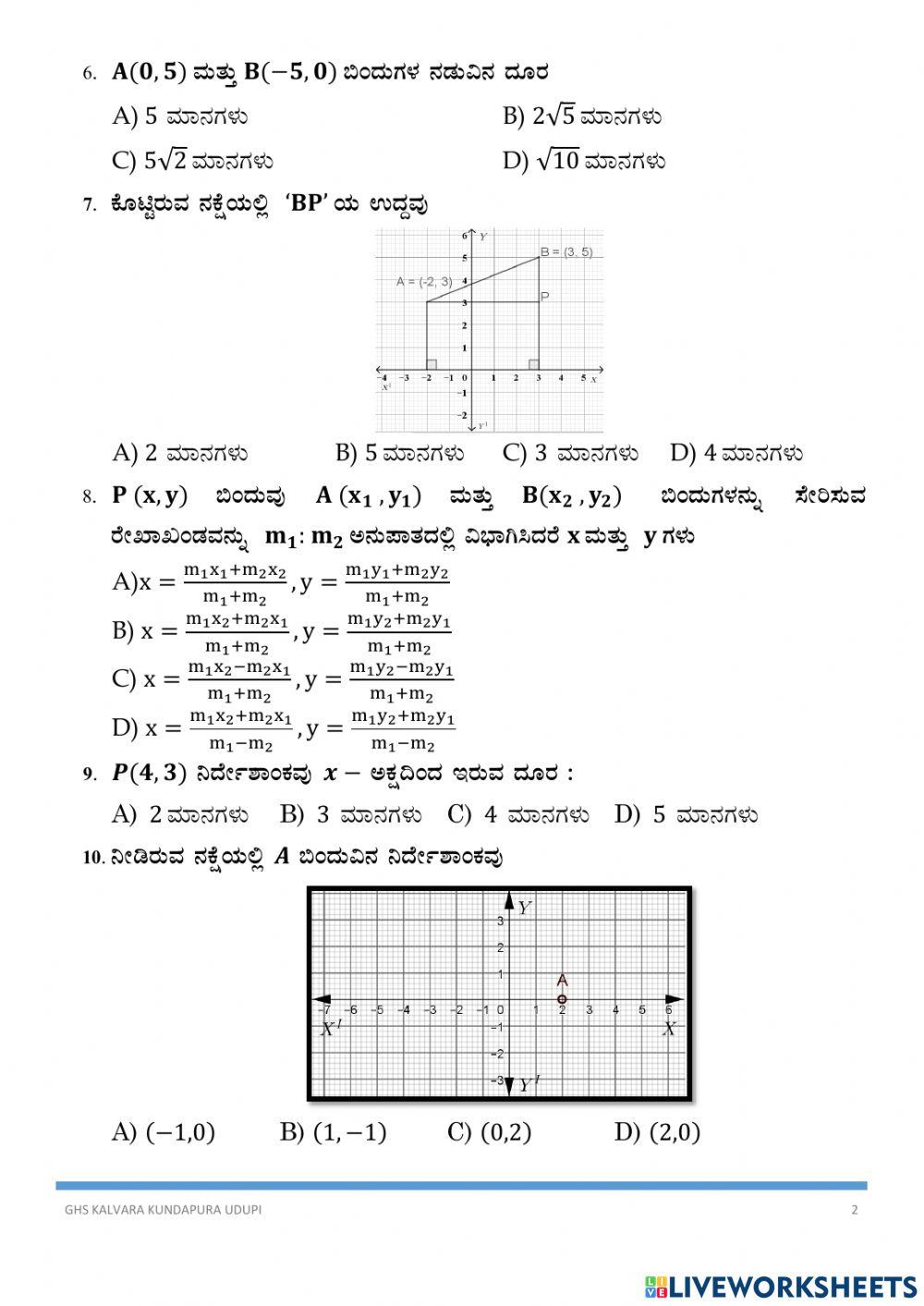 10 ನೇ ತರಗತಿ ನಿರ್ದೇಶಾಂಕ ರೇಖಾಗಣಿತ