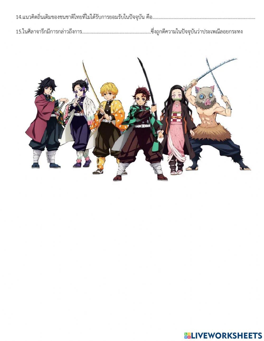 พิเศษเย็นครั้งที่ 2