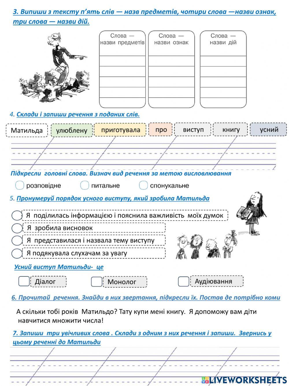 Діагностична робота 1