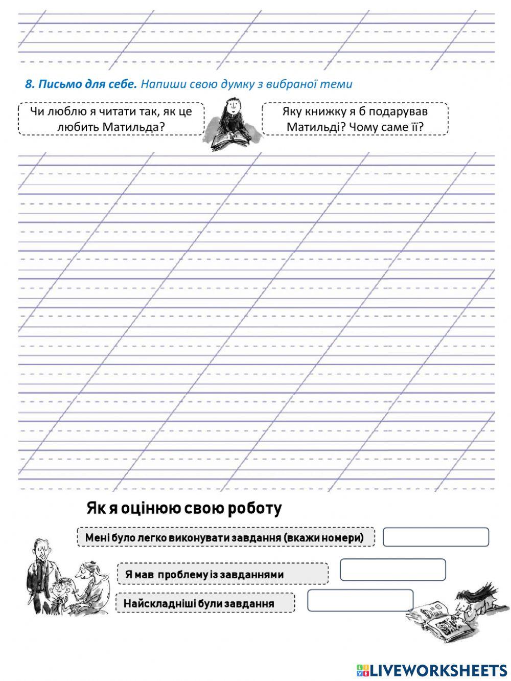 Діагностична робота 1