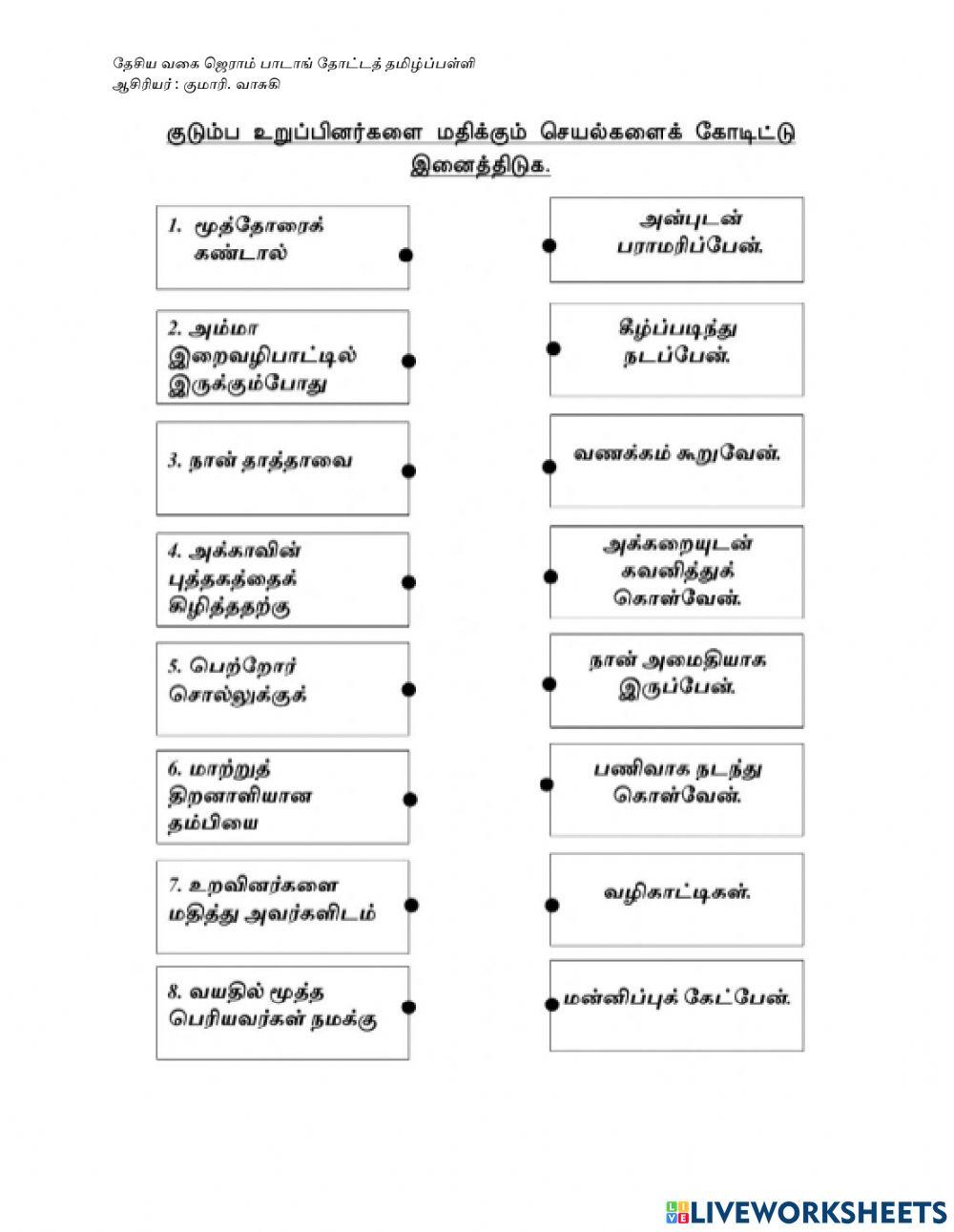 மரியாதை
