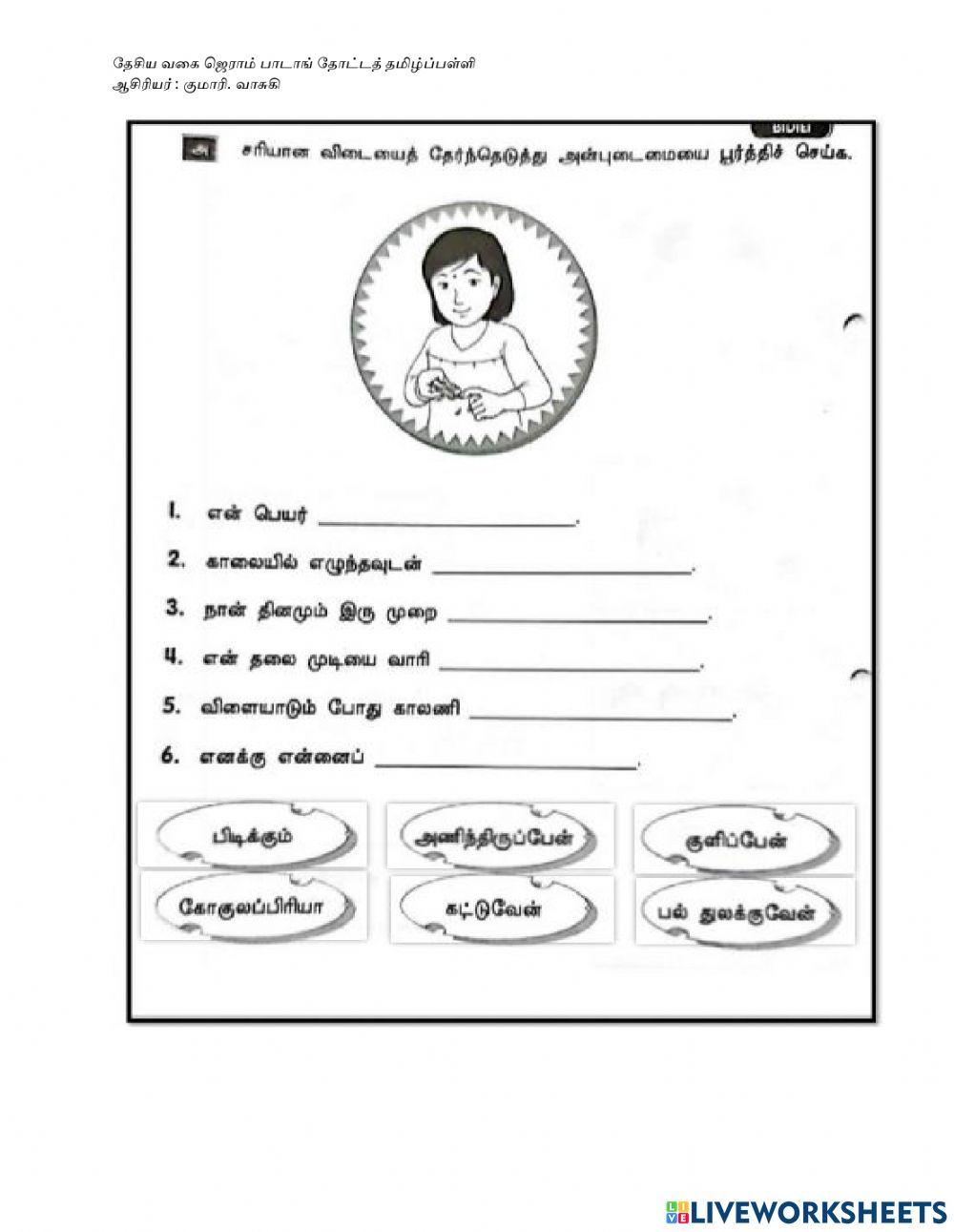 அன்புடைமை