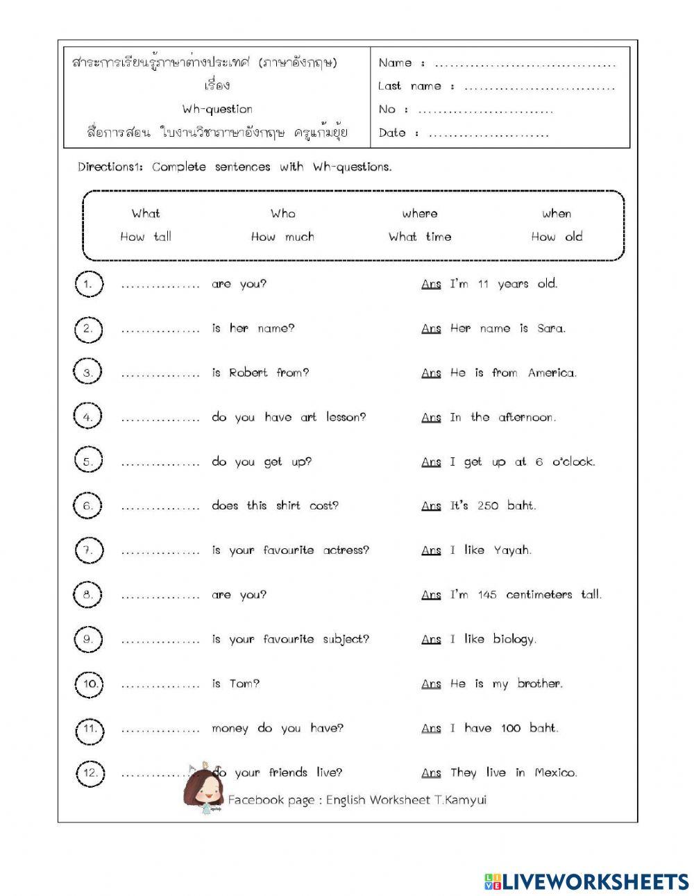 แบบฝึกหัด Question words