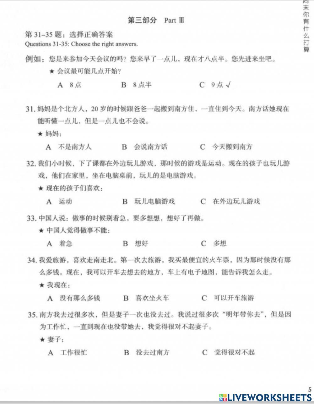 HSK3 lesson1-5