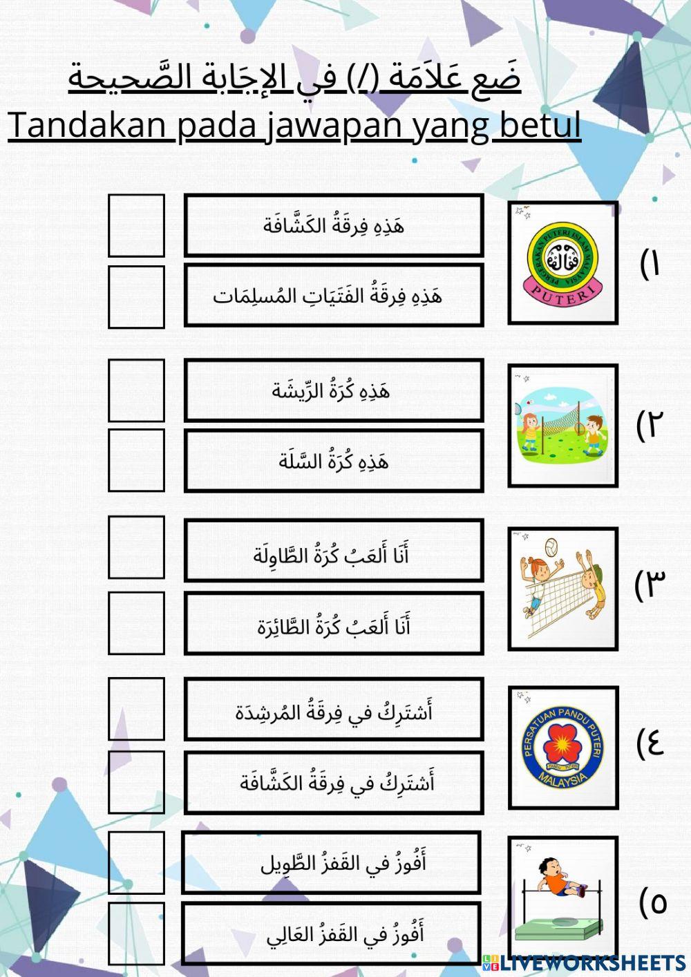 Ayat mudah-aktiviti koku