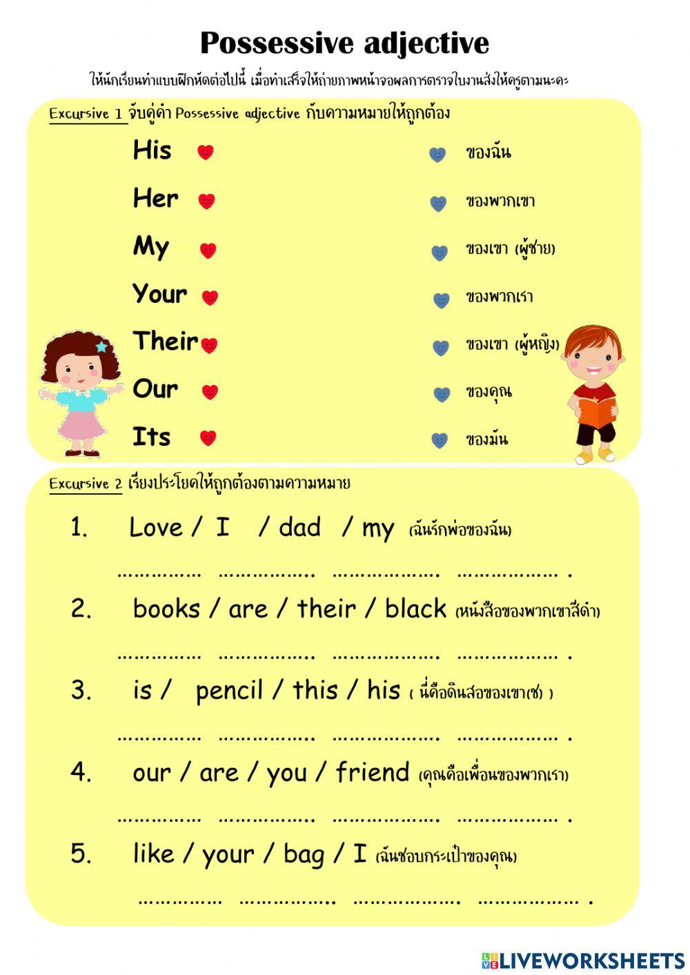 Possessive Adjectives