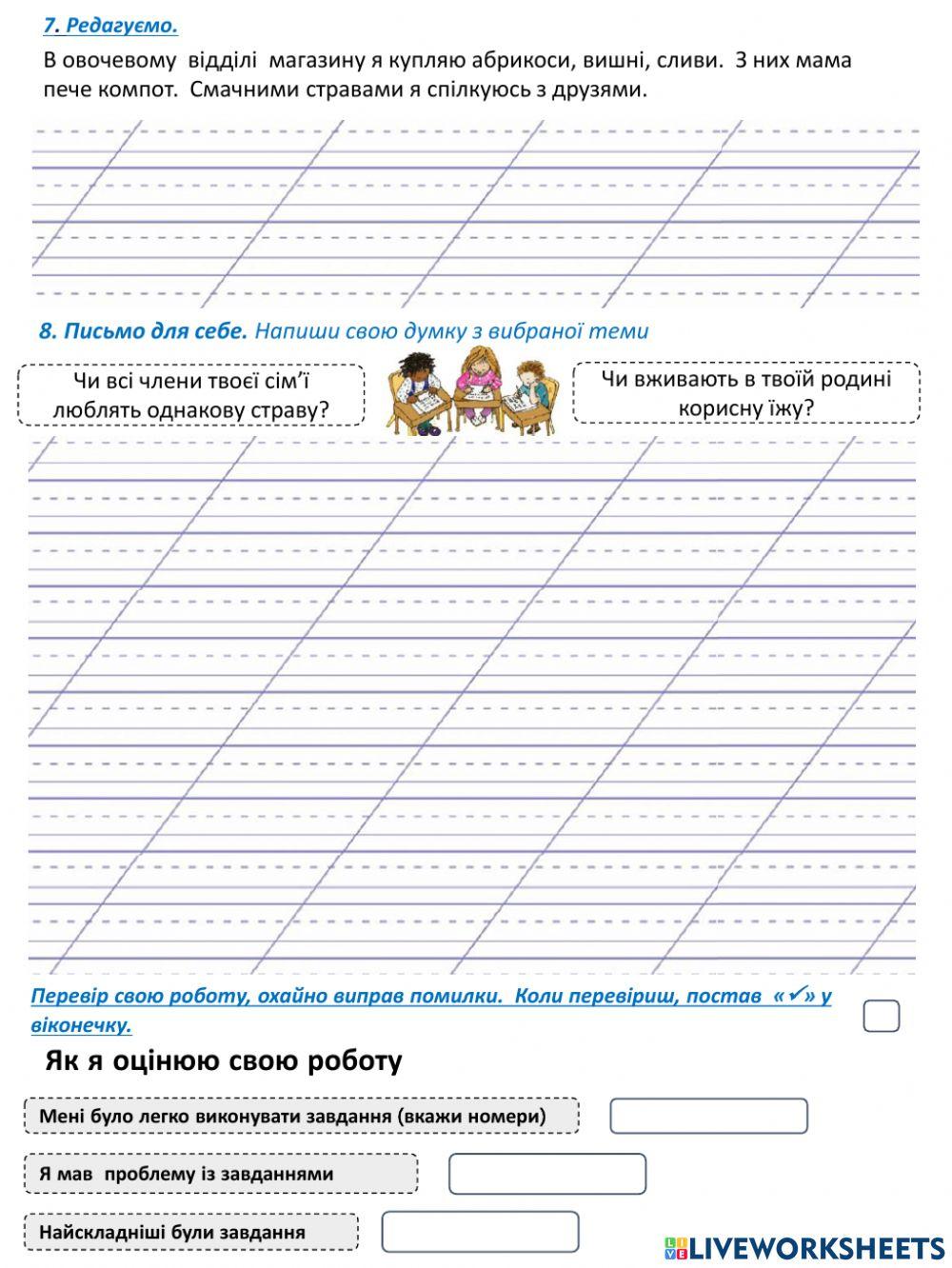 Діагностична робота 2