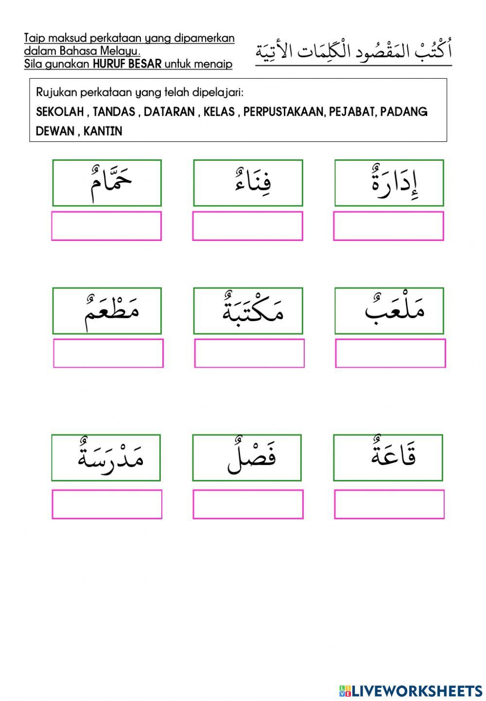 Bahasa arab tahun 4