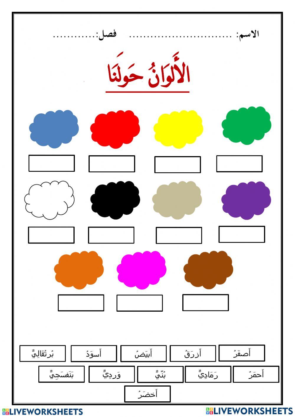 Tajuk 3 : Bahasa Arab Thn 3