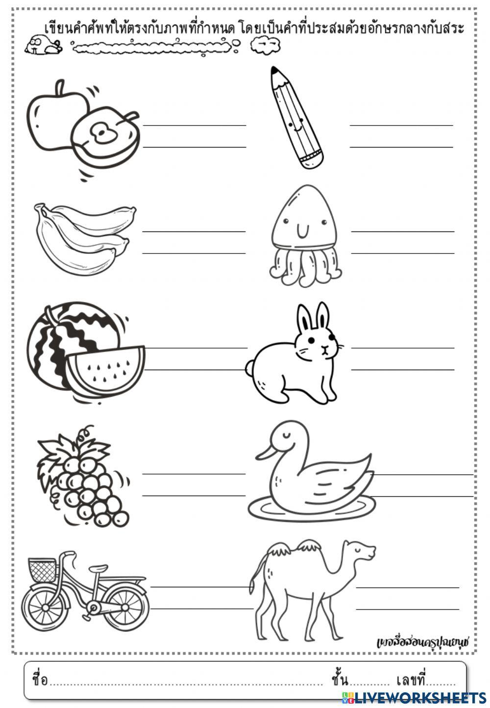 อักษรกลาง