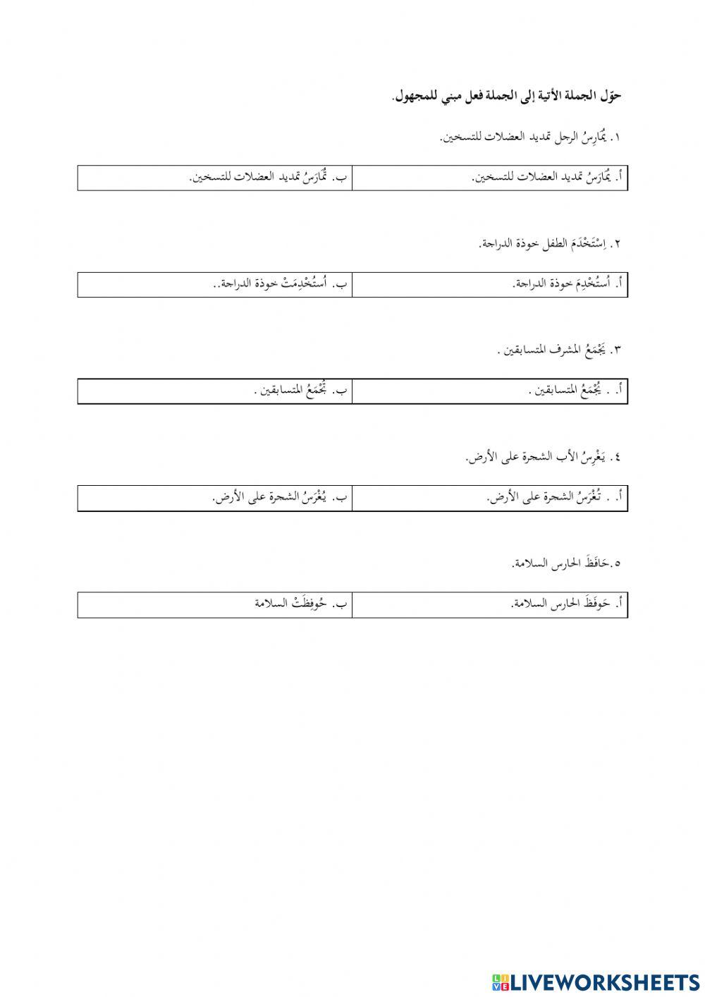 Bahasa arab ting 4