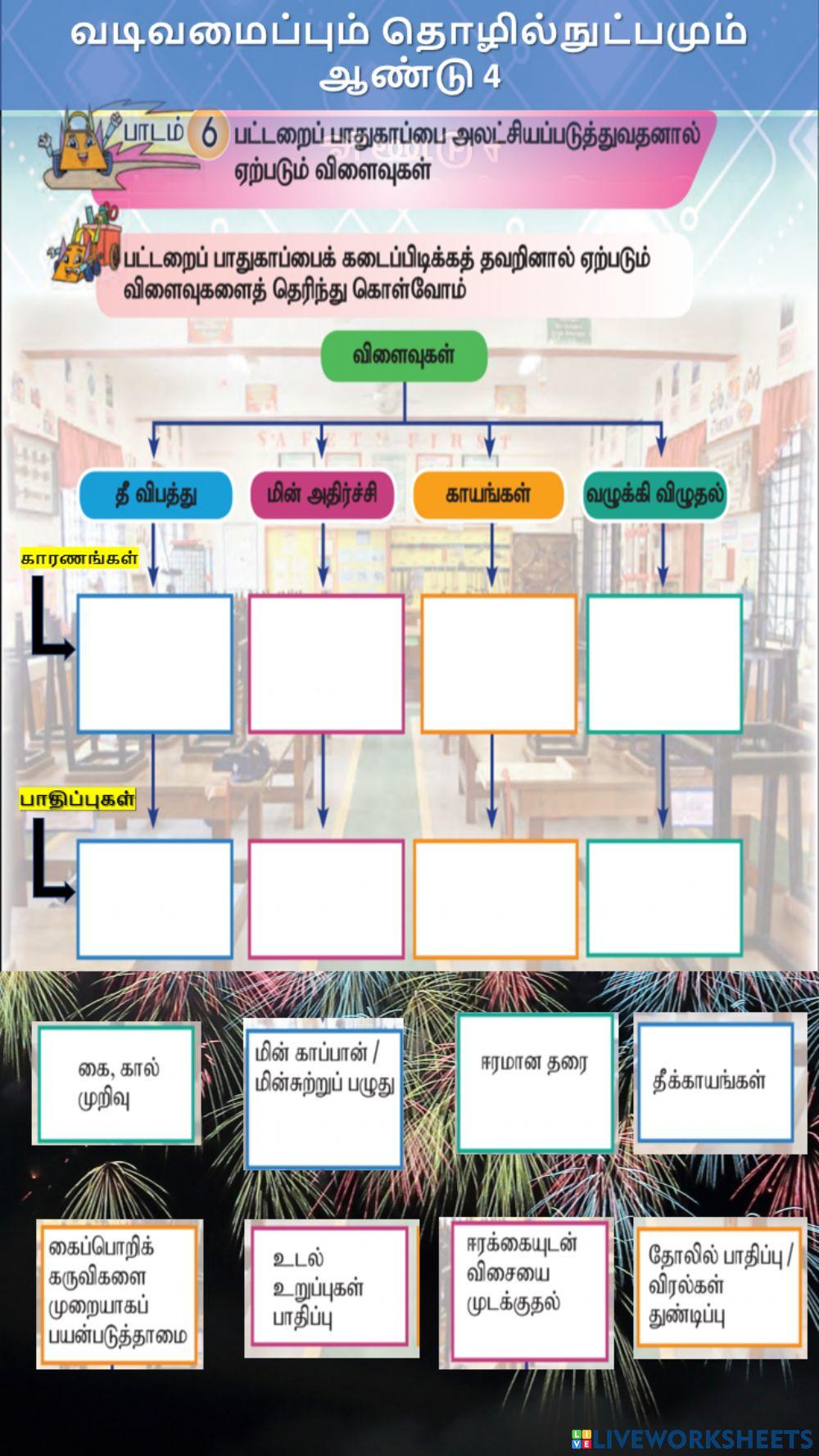 பாதுகாப்பு