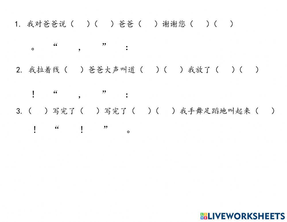 Bcsk thn 5 单元七 放假了