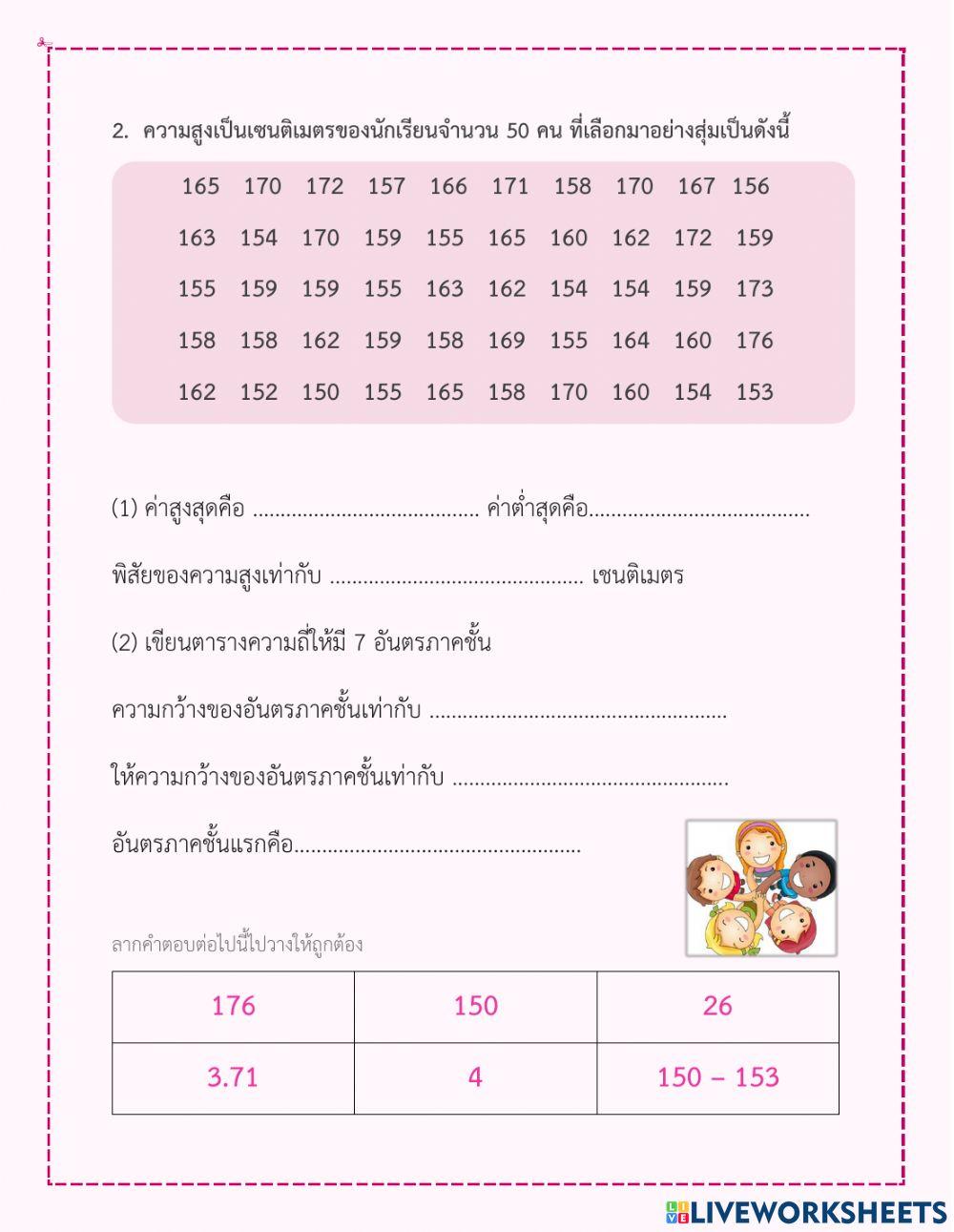 แบบฝึดหัด3.1