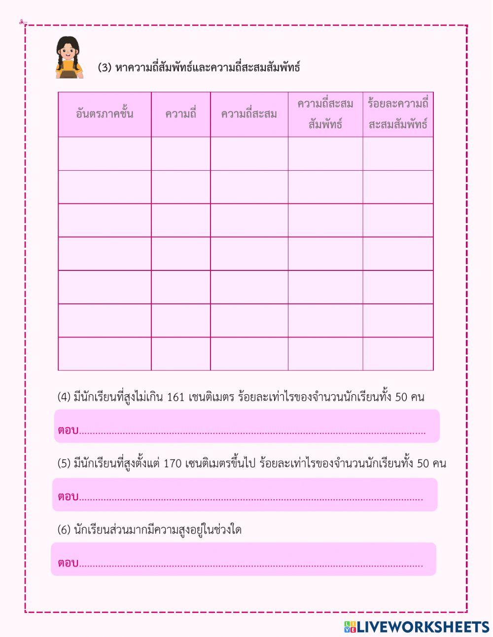 แบบฝึดหัด3.1