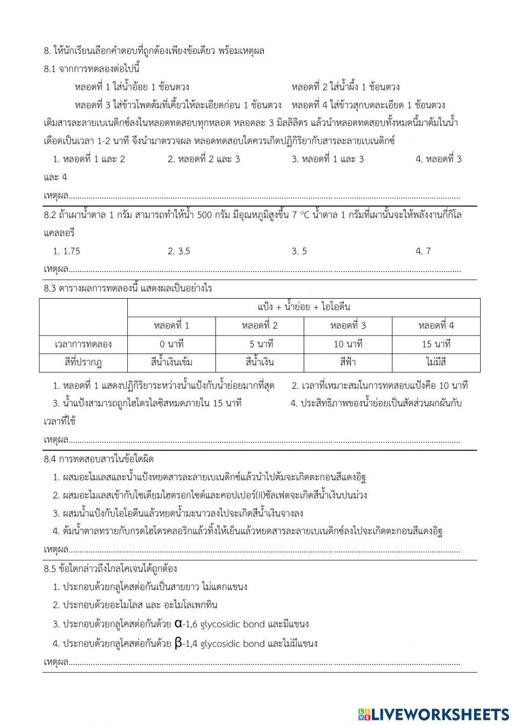 คาร์โบไฮเดรต