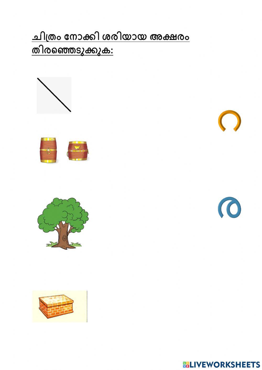 malayalam-ukg-worksheet-live-worksheets