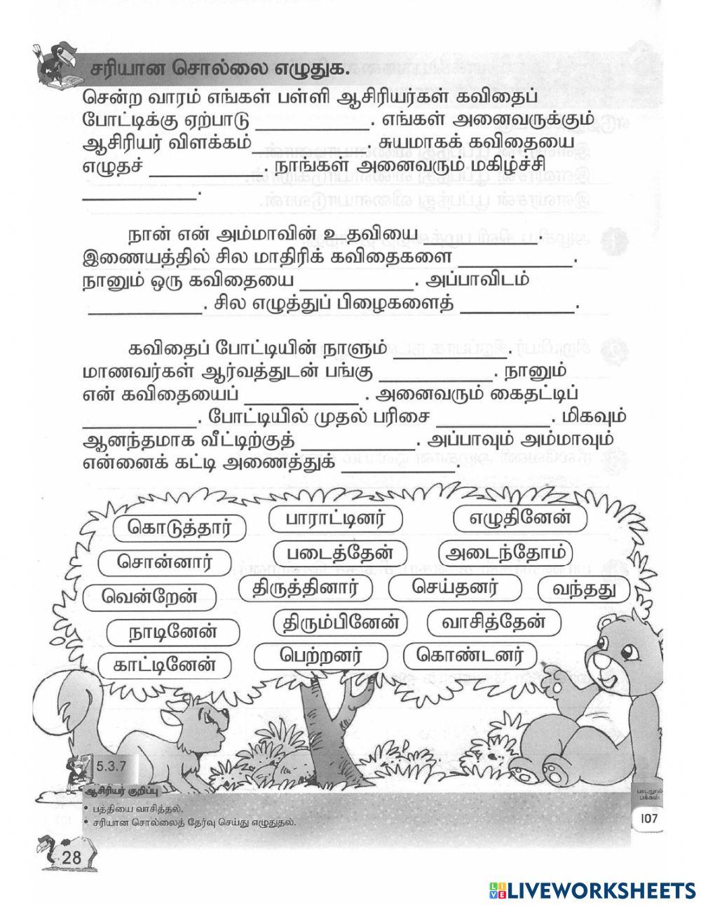 காலங்கள்