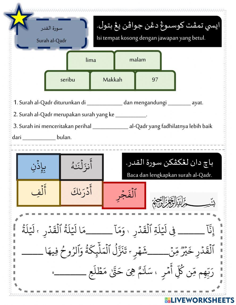 Surah al-Qadr