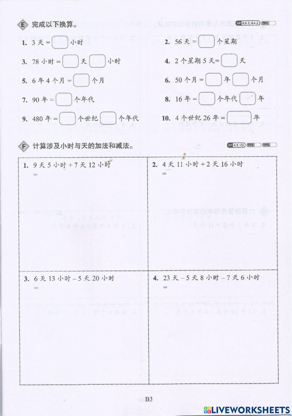 数学作业分册b3