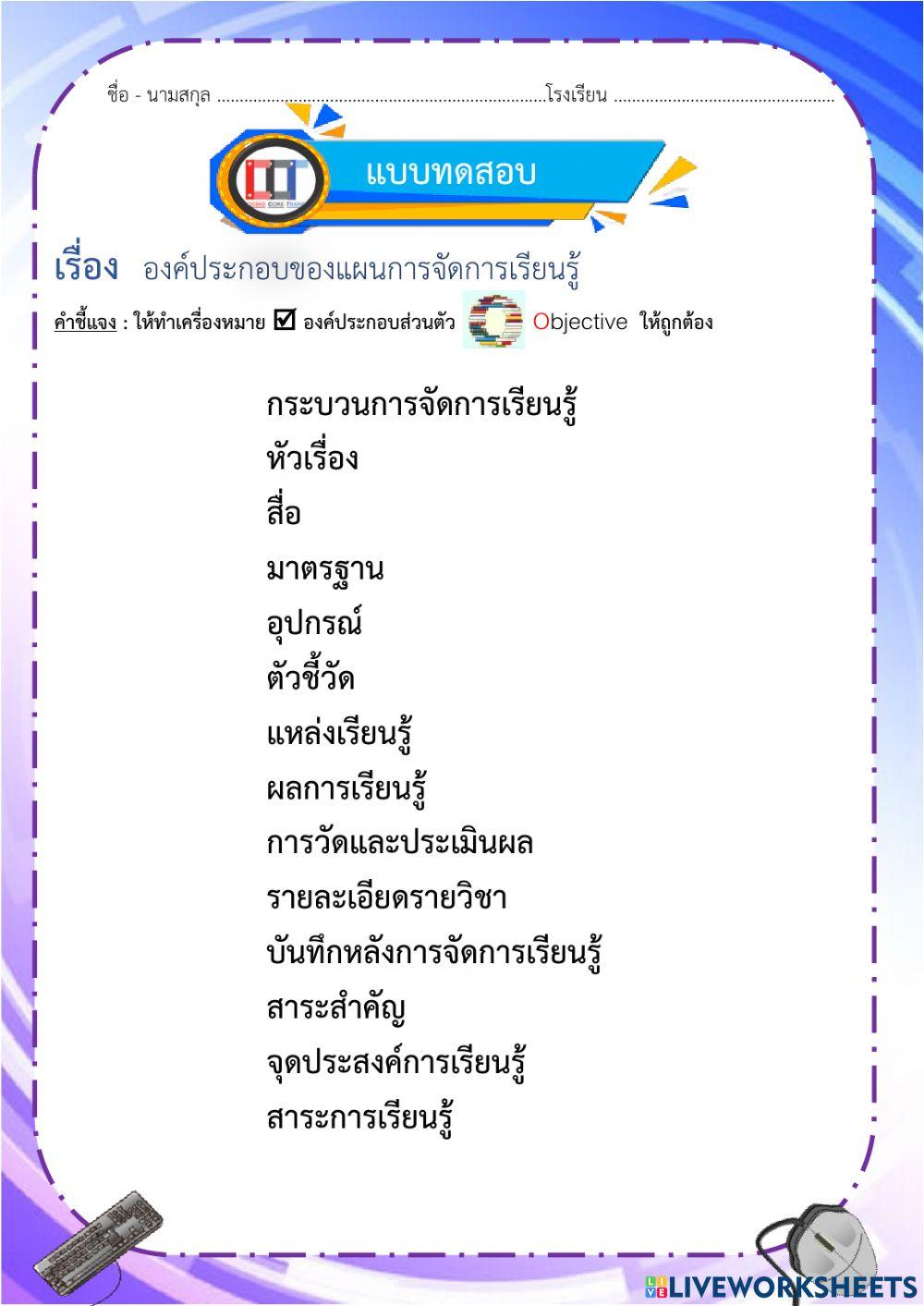Cct วิทยาการคำนวณ