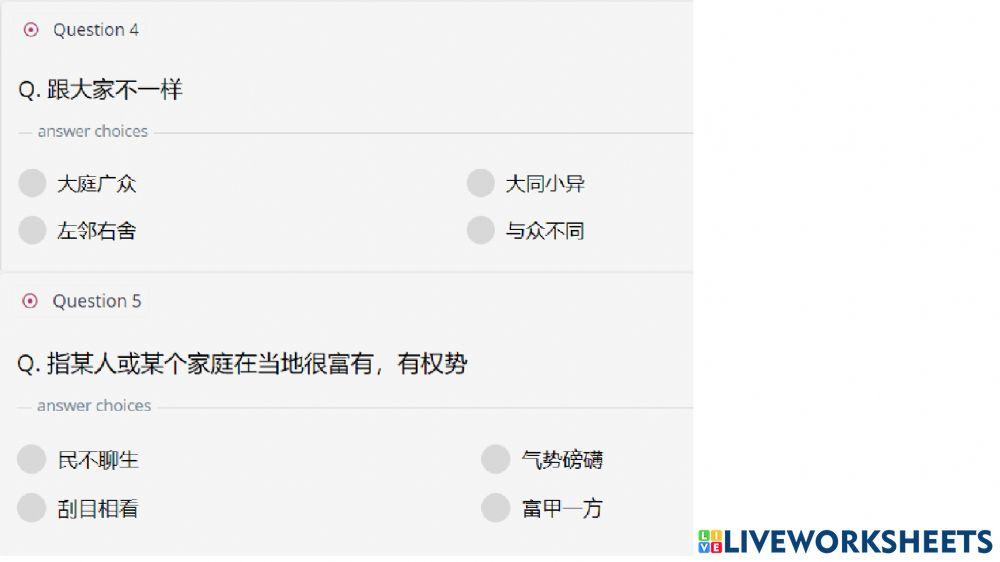 六年级 语法-成语