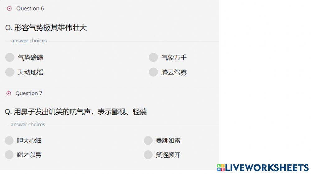 六年级 语法-成语