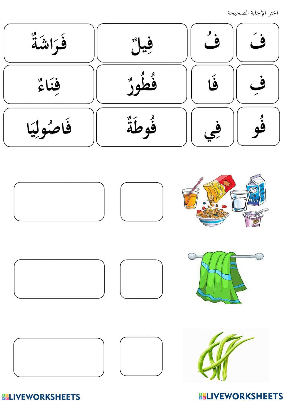 Bahasa arab thn 1