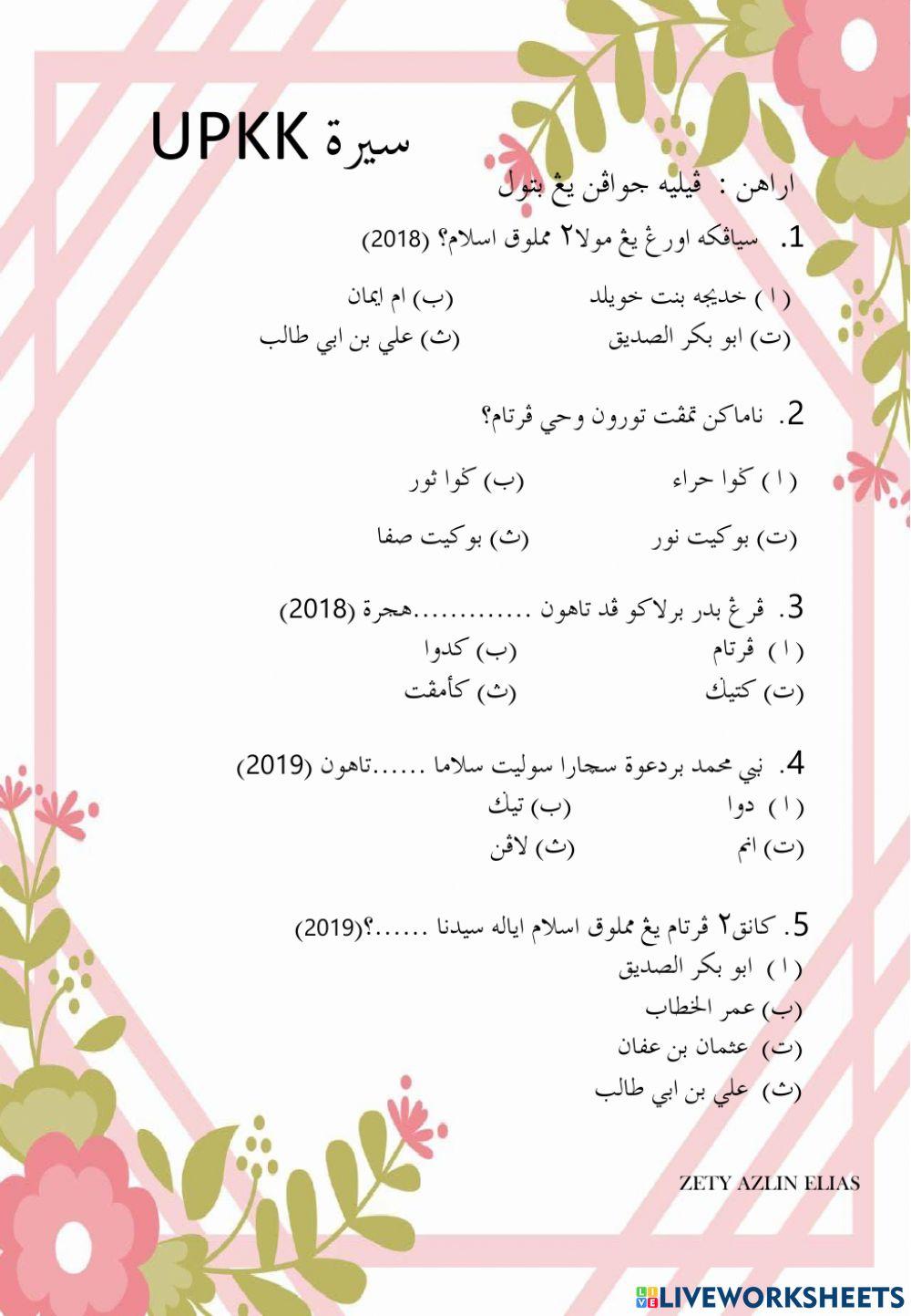 Latihan UPKK Sirah No.3