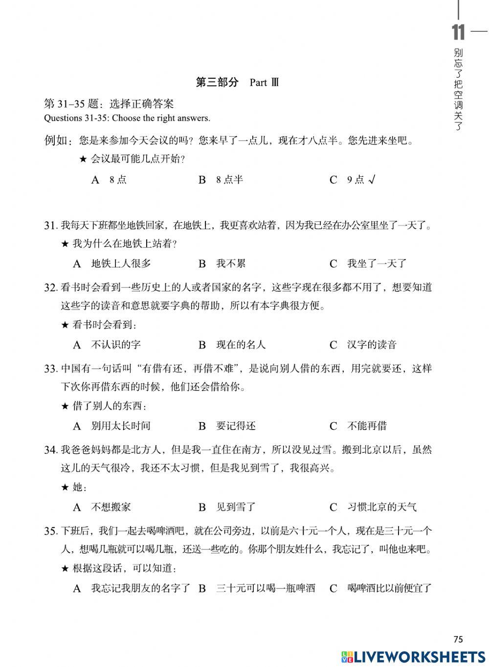 HSK 3 Lesson 11