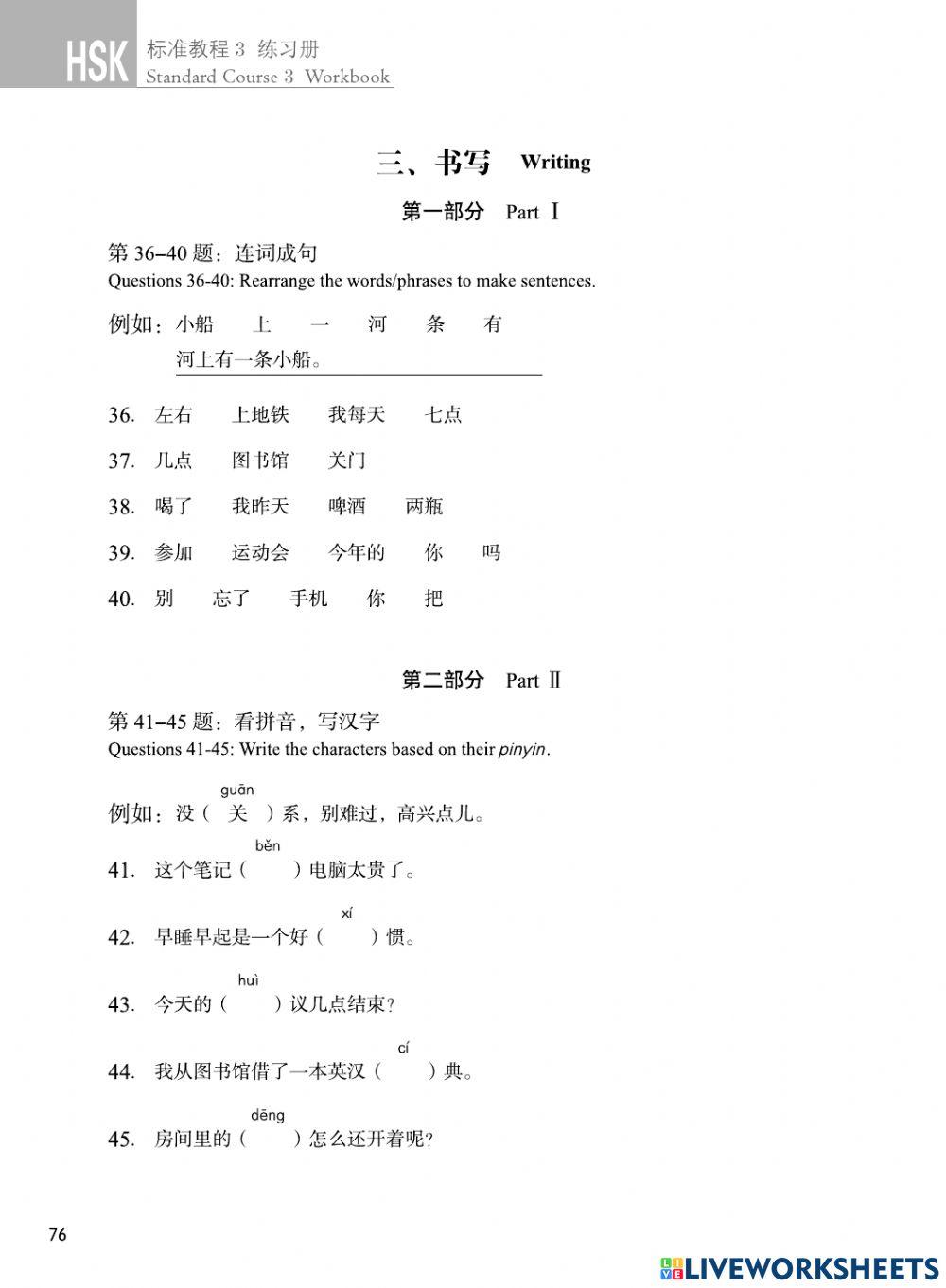 HSK 3 Lesson 11