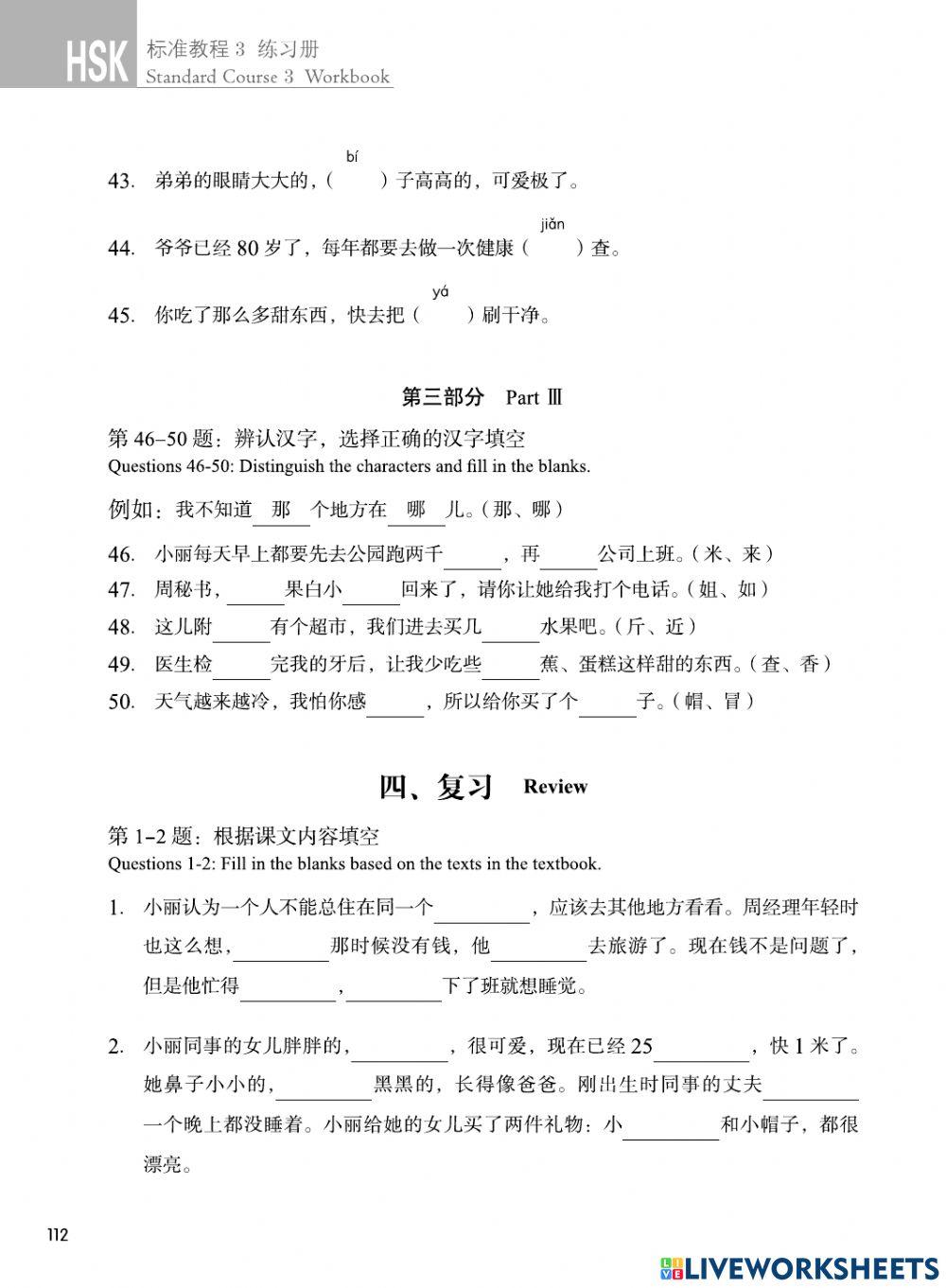 HSK 3 Lesson 16