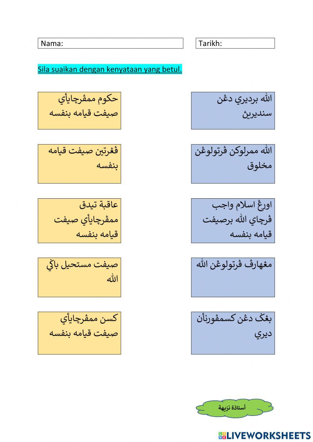 Sifat Qiyamuhu Binafsihi
