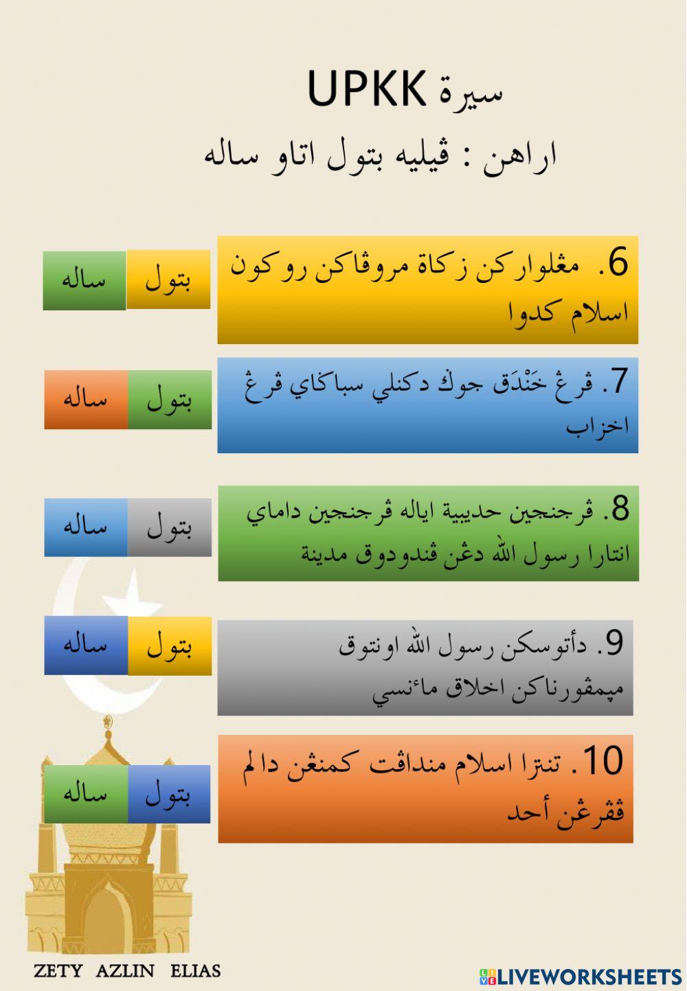 Latihan UPKK Sirah 10