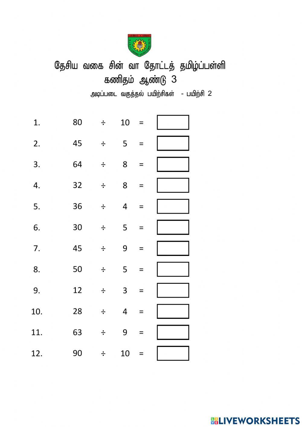 Division (mathematics) visual data 3