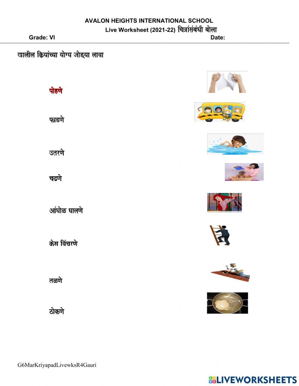 G6 Kriyapad Free Interactive Worksheets 3194933 G6 Kriyapad Free Interactive Worksheets 3194933