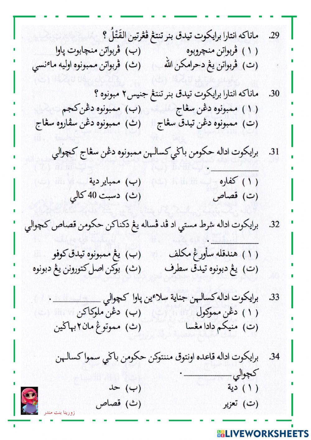 JENAYAT DARJAH KHAS - UJIAN 3