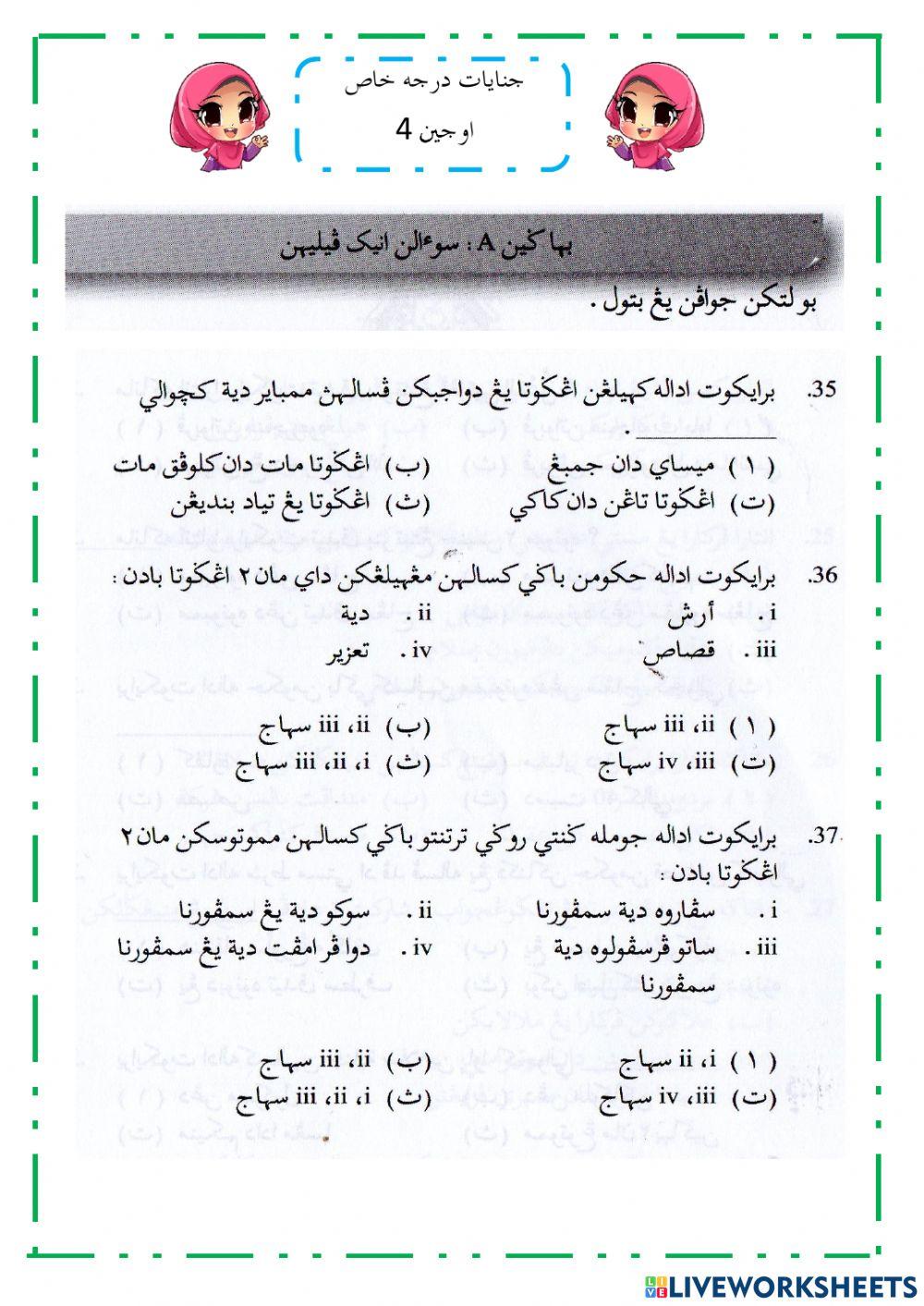 JENAYAT DARJAH KHAS - UJIAN 4