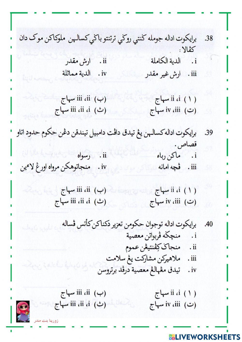 JENAYAT DARJAH KHAS - UJIAN 4
