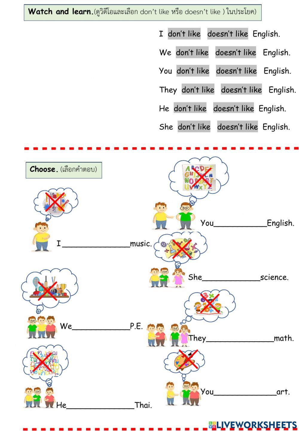 Don't like and doesn't like with school subjects