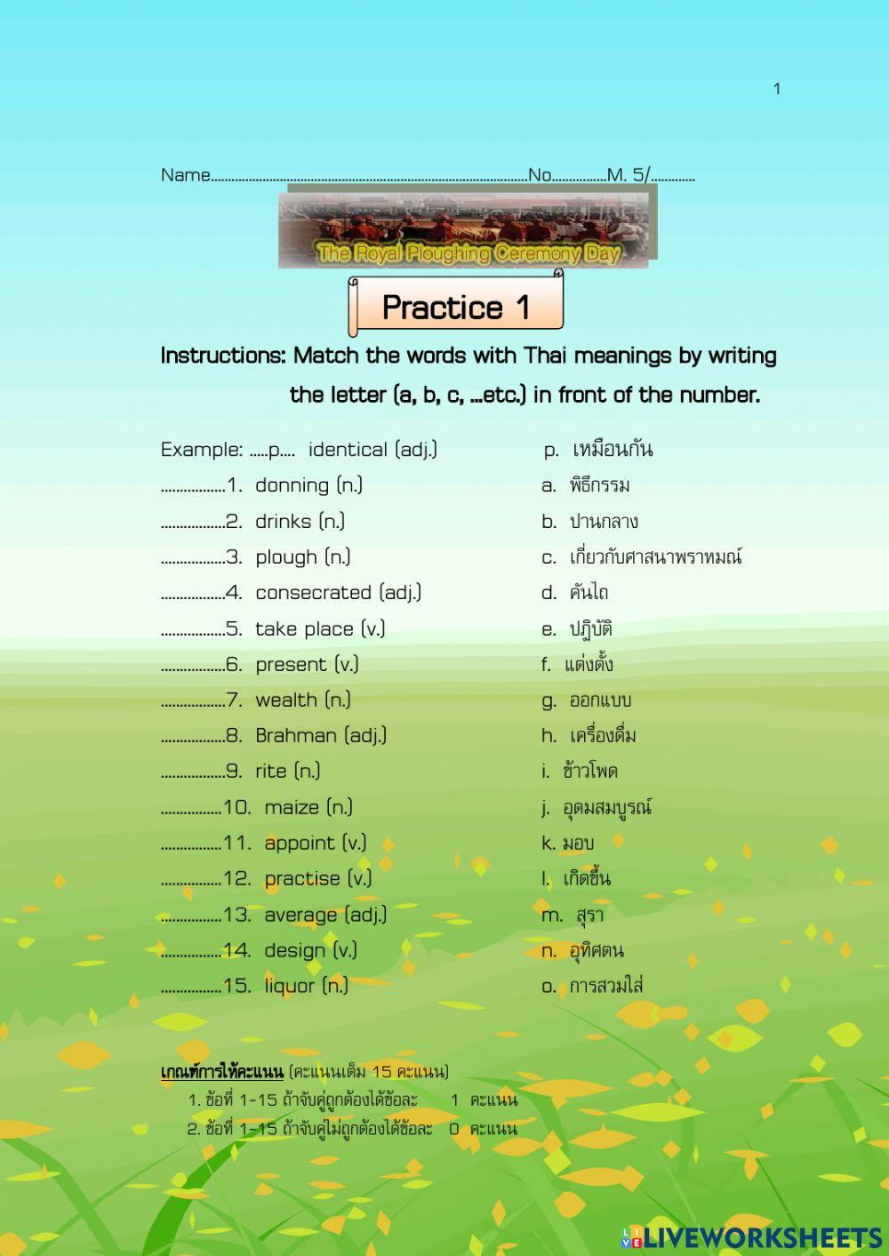 แบบฝึกหัด