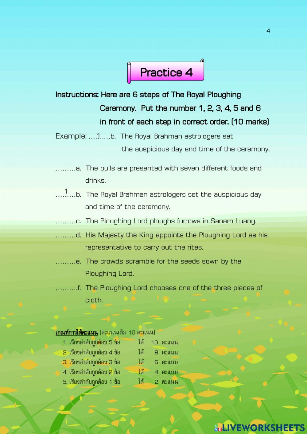 แบบฝึกหัด