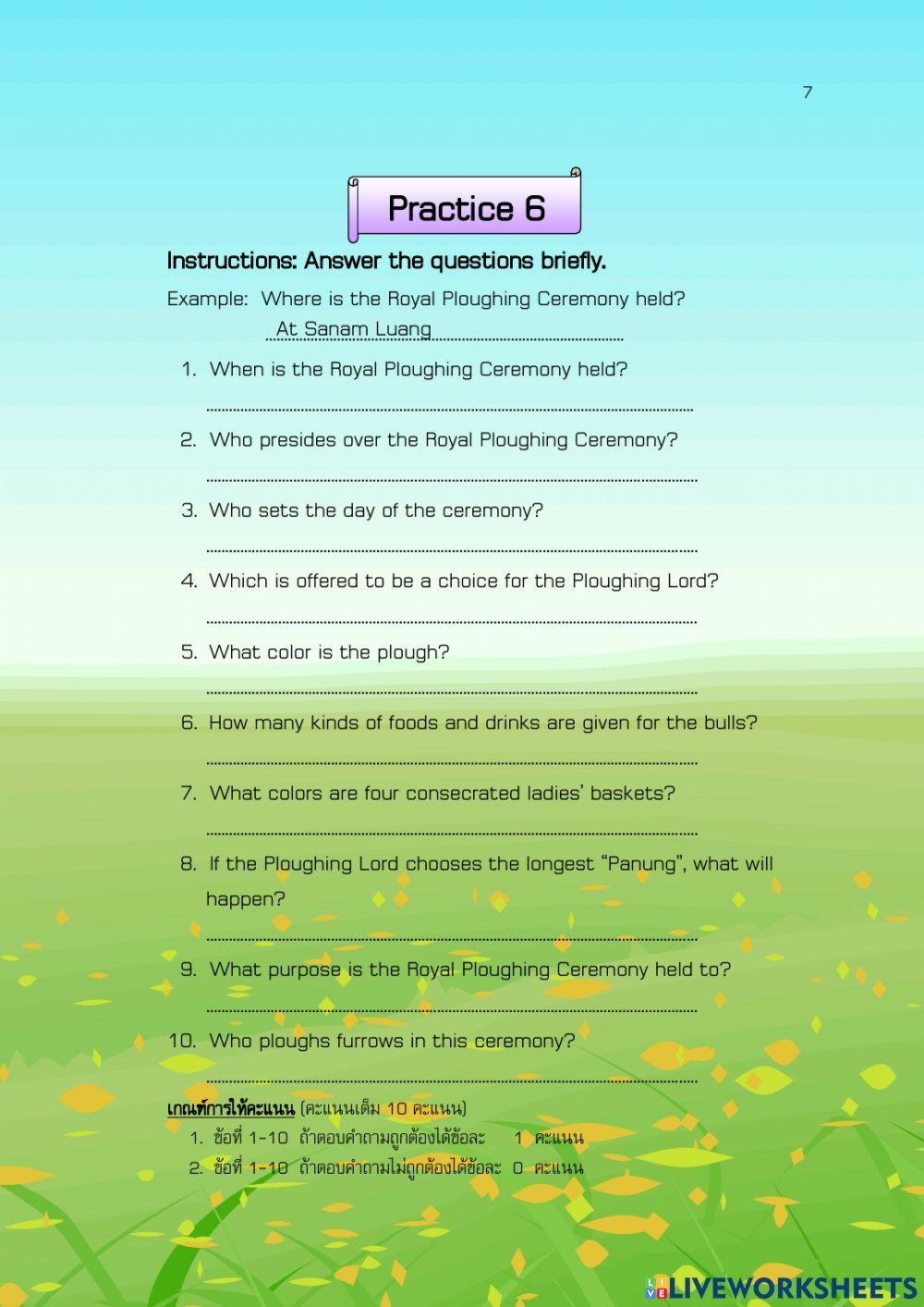 แบบฝึกหัด