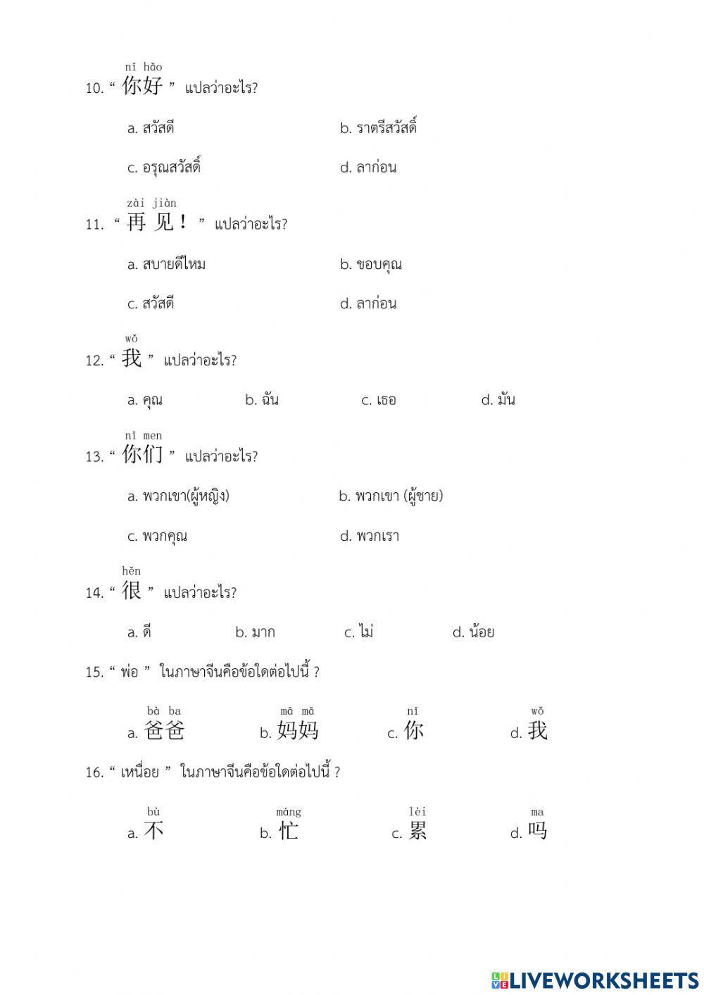 เก็บคะแนน
