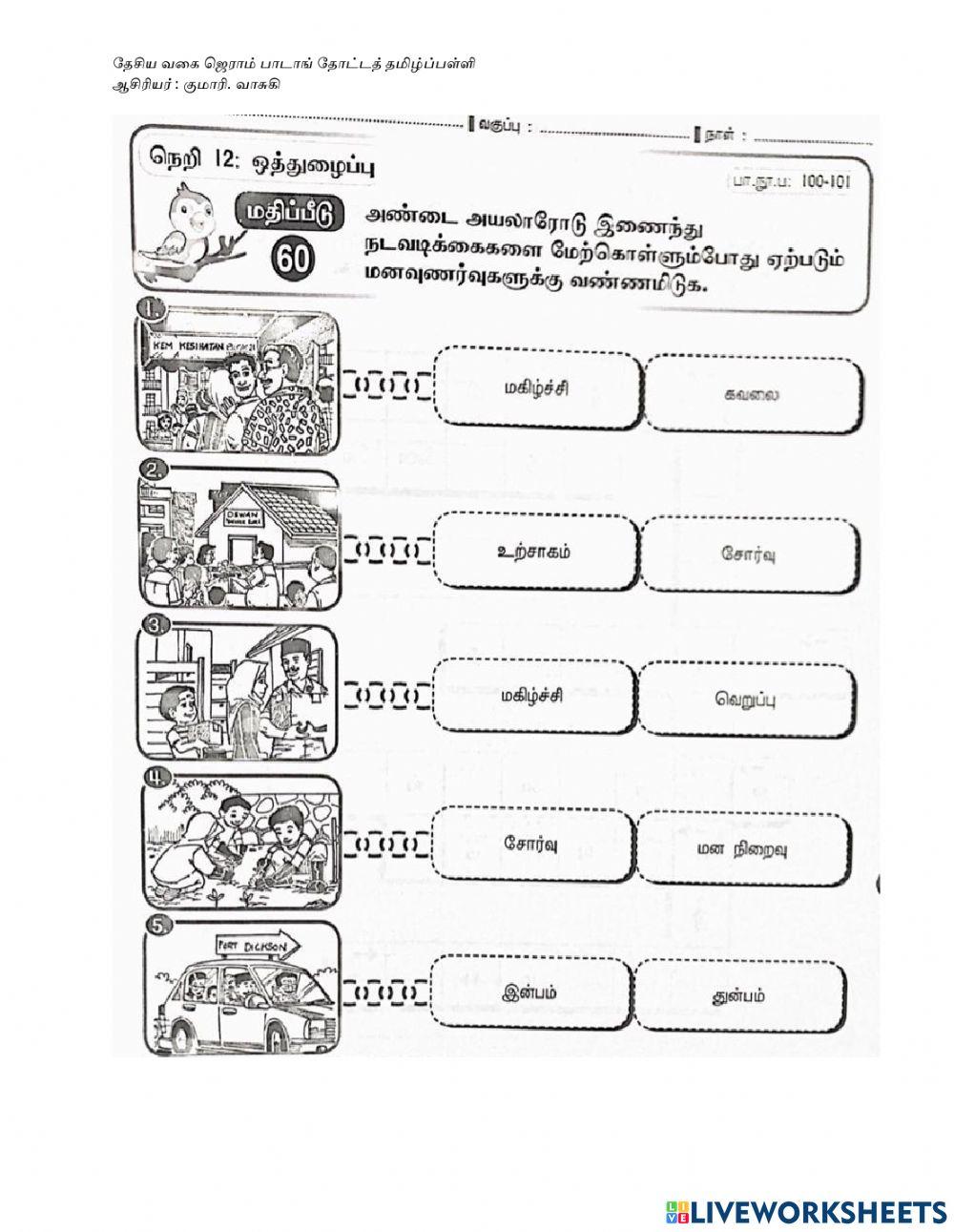 ஓத்துழைப்பு