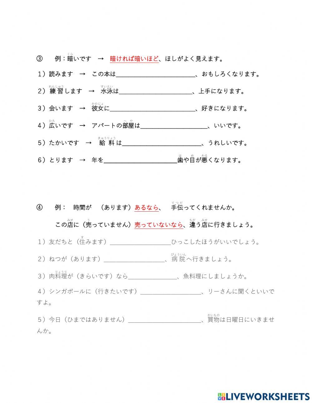 ば、なら　れんしゅう